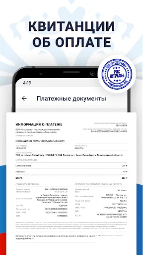 Скриншот 7 — Налоги по ИНН паспорту и долги