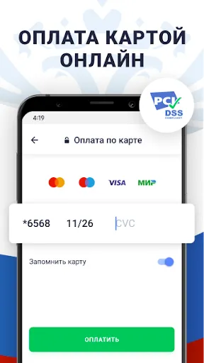 Скриншот 8 — Налоги по ИНН паспорту и долги