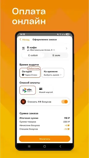 Скриншот 6 — Ростерхит