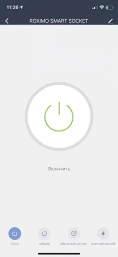 Скриншот 2 — Roximo IoT - умный дом, охрана