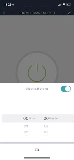Скриншот 3 — Roximo IoT - умный дом, охрана