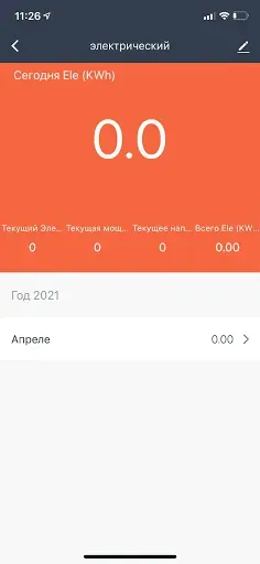 Скриншот 4 — Roximo IoT - умный дом, охрана