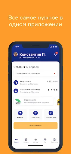 Скриншот 1 — Family Life