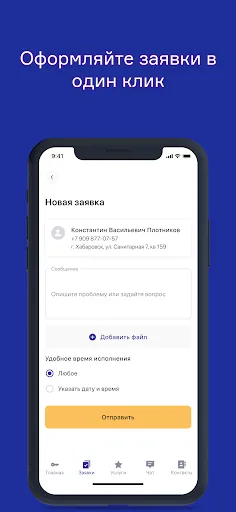 Скриншот 4 — Family Life