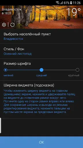 Скриншот 7 — Погода рп5