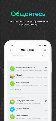 Скриншот 3 — Офис сотрудника РСХБ