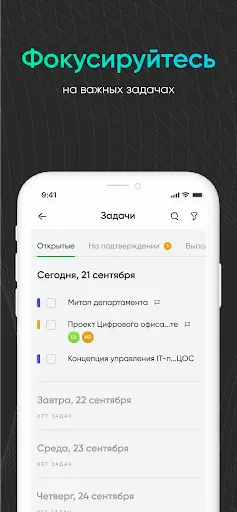 Скриншот 4 — Офис сотрудника РСХБ