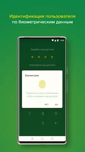 Скриншот 5 — РСХБ QR