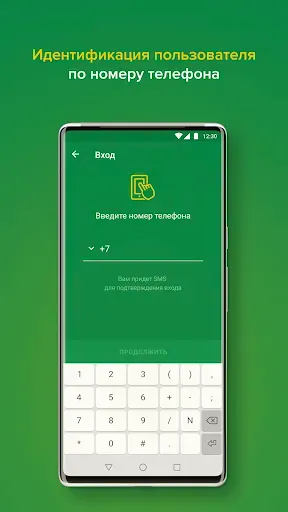 Скриншот 6 — РСХБ QR
