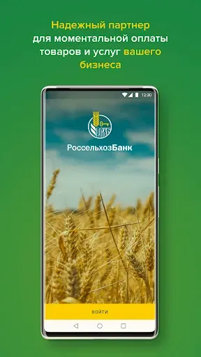 Скриншот 7 — РСХБ QR