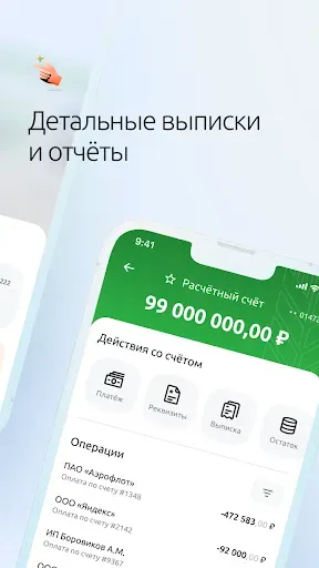 Скриншот 5 — Свой бизнес от Россельхозбанка