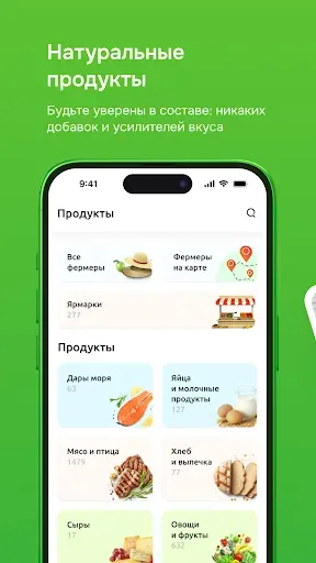 Скриншот 5 — СвоеРодное: доставка продуктов