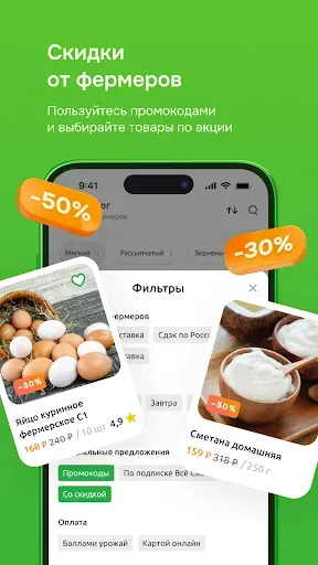Скриншот 6 — СвоеРодное: доставка продуктов