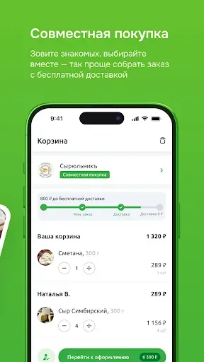 Скриншот 7 — СвоеРодное: доставка продуктов