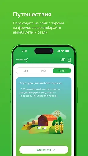 Скриншот 8 — СвоеРодное: доставка продуктов