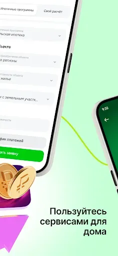 Скриншот 4 — Своё Жильё