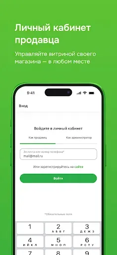 Скриншот 1 — Свое: Кабинет Продавца