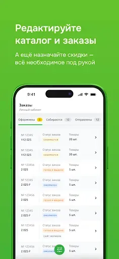 Скриншот 2 — Свое: Кабинет Продавца