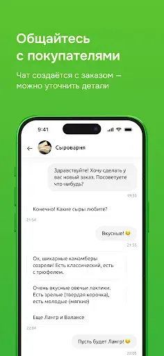Скриншот 4 — Свое: Кабинет Продавца