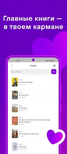 Скриншот 1 — Свет. Книги и аудиокниги