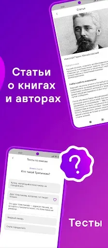 Скриншот 2 — Свет. Книги и аудиокниги