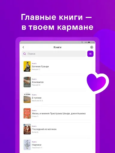 Скриншот 6 — Свет. Книги и аудиокниги