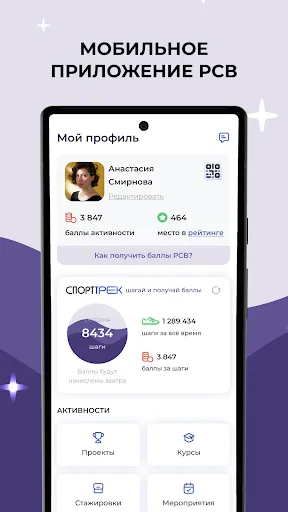 Скриншот 1 — Россия - страна возможностей