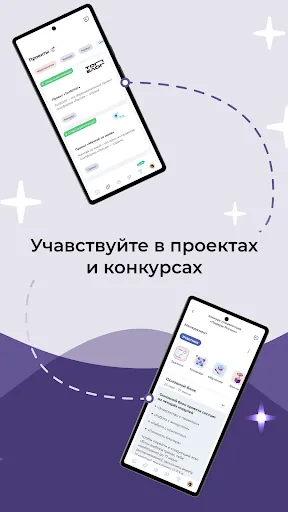 Скриншот 3 — Россия - страна возможностей