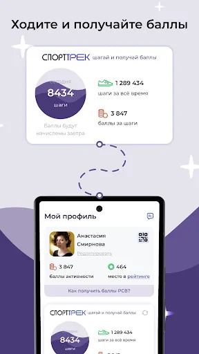 Скриншот 5 — Россия - страна возможностей