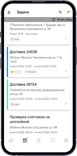 Скриншот 3 — Менеджер задач Ростелеком