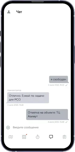 Скриншот 5 — Менеджер задач Ростелеком