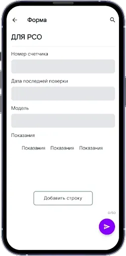 Скриншот 6 — Менеджер задач Ростелеком