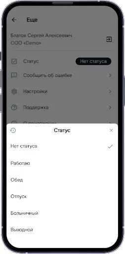 Скриншот 1 — Трекер Ростелеком