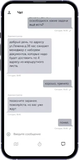Скриншот 4 — Трекер Ростелеком