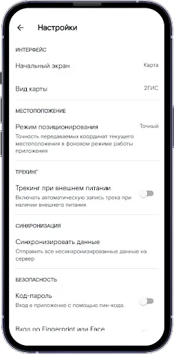 Скриншот 5 — Трекер Ростелеком