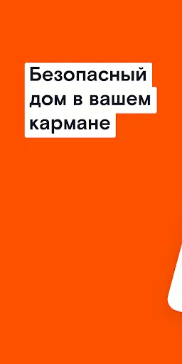 Скриншот 1 — Ростелеком Ключ