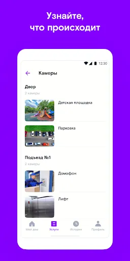 Скриншот 3 — Ростелеком Ключ