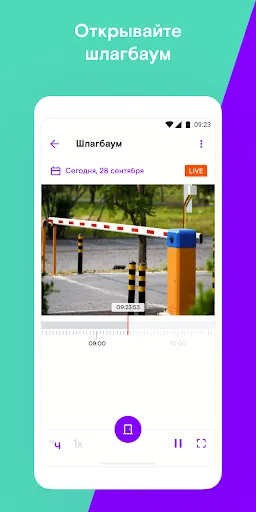 Скриншот 6 — Ростелеком Ключ