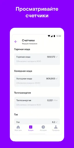 Скриншот 7 — Ростелеком Ключ