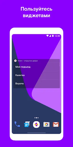 Скриншот 8 — Ростелеком Ключ
