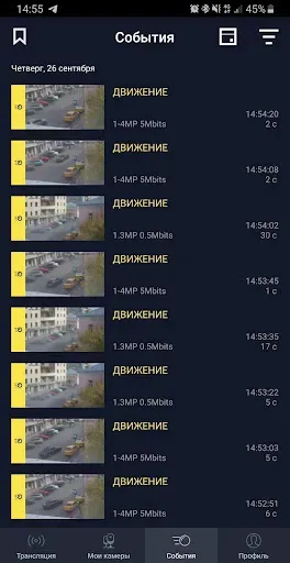 Скриншот 3 — Мастер Ключ