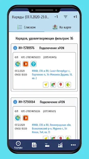 Скриншот 1 — Мобильный монтажник