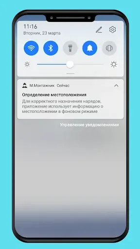 Скриншот 4 — Мобильный монтажник