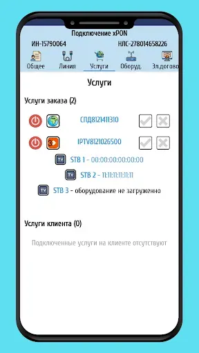 Скриншот 7 — Мобильный монтажник