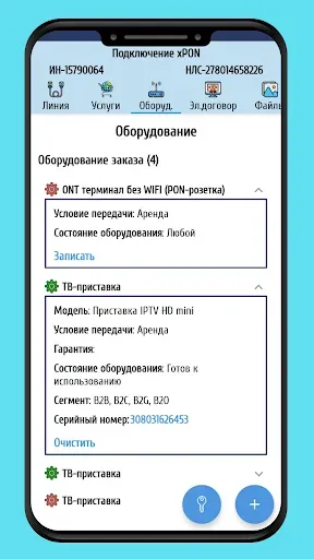 Скриншот 8 — Мобильный монтажник