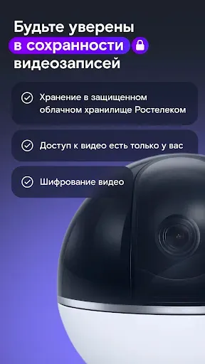 Скриншот 6 — Видеонаблюдение и Умный дом