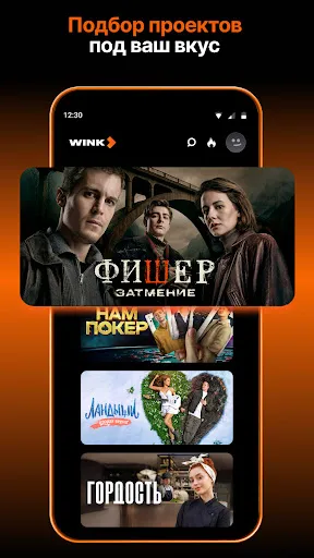 Скриншот 2 — Wink — Кино, Фильмы и Сериалы
