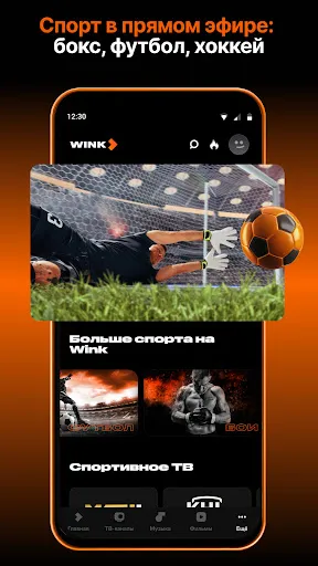 Скриншот 4 — Wink — Кино, Фильмы и Сериалы