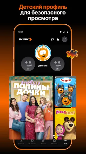 Скриншот 5 — Wink — Кино, Фильмы и Сериалы