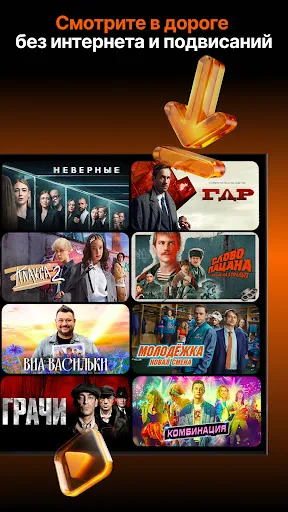 Скриншот 7 — Wink — Кино, Фильмы и Сериалы
